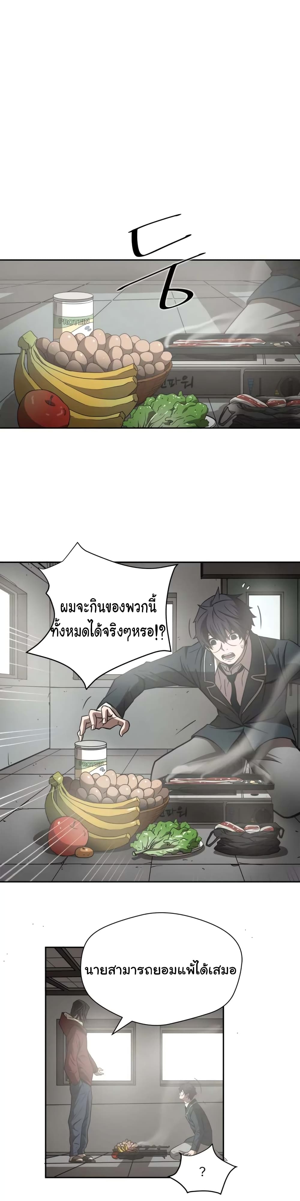 Greatest Outcast page 18