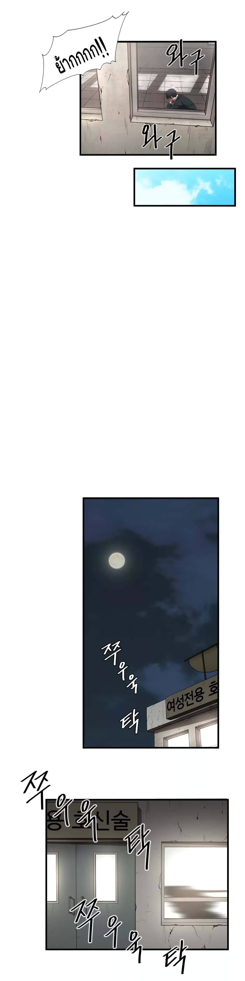 Greatest Outcast page 9