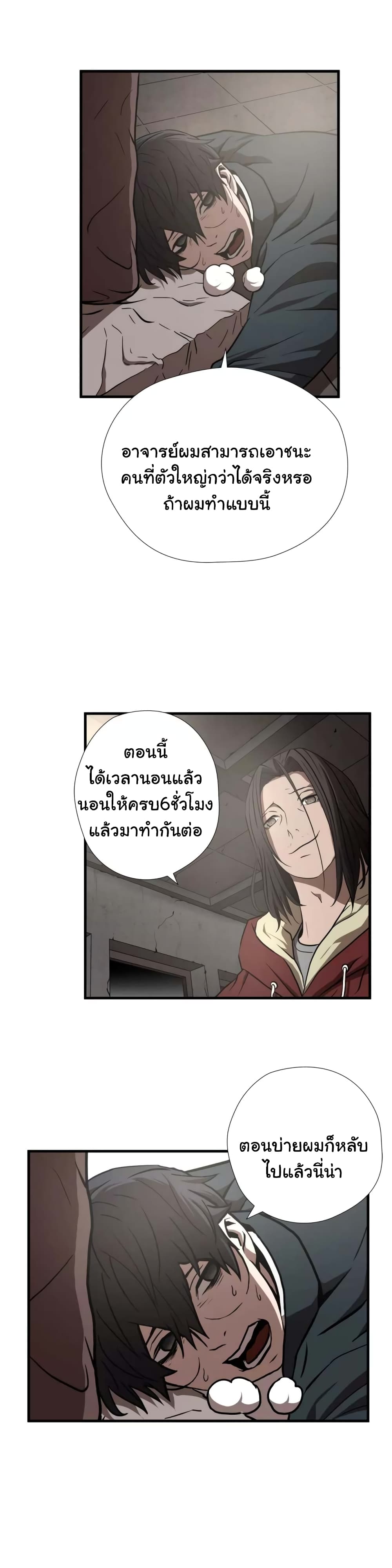 Greatest Outcast page 11