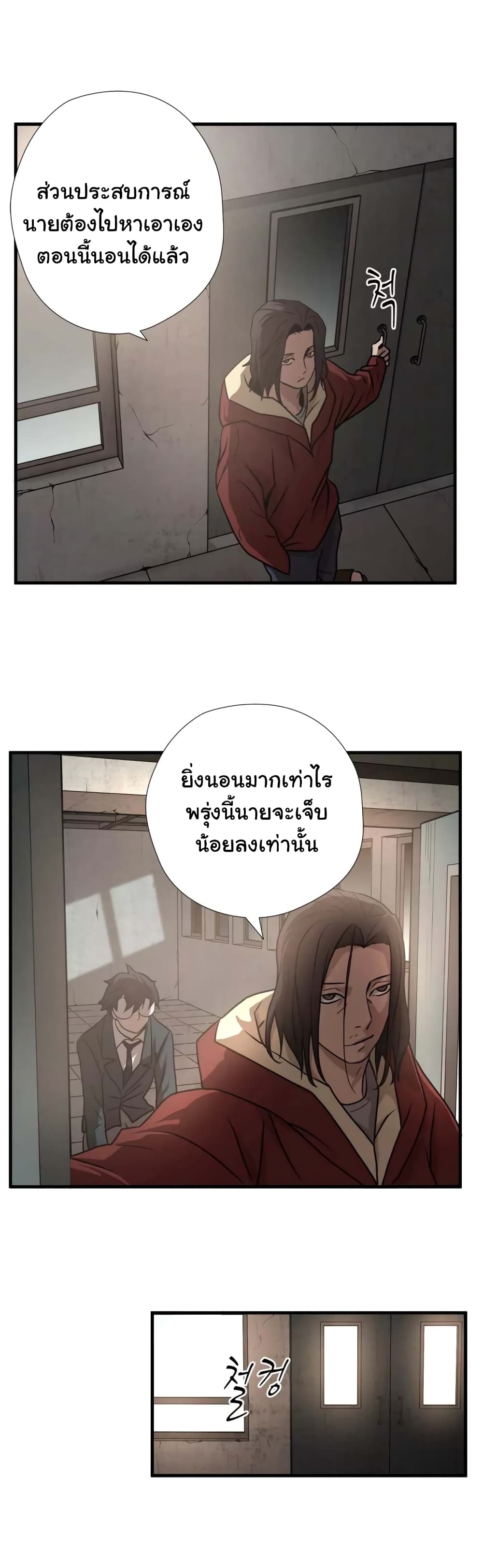 Greatest Outcast page 17