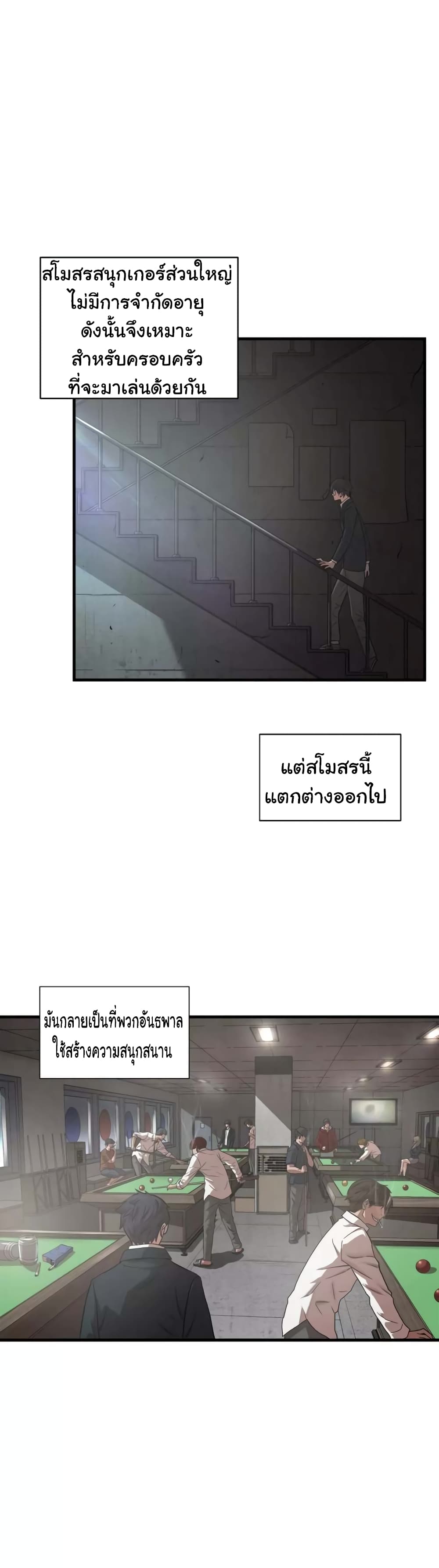 Greatest Outcast page 4