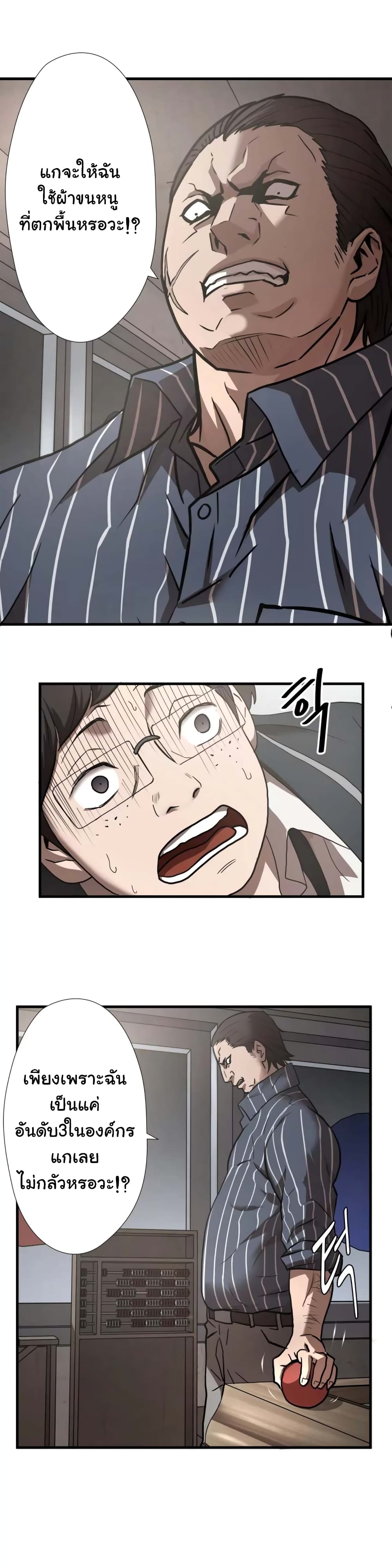 Greatest Outcast page 10
