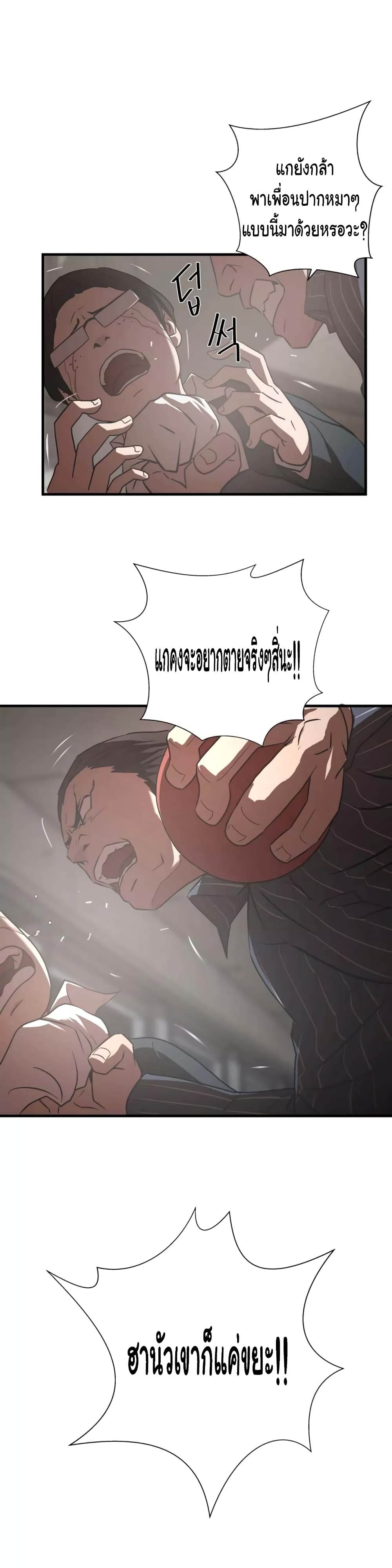 Greatest Outcast page 15