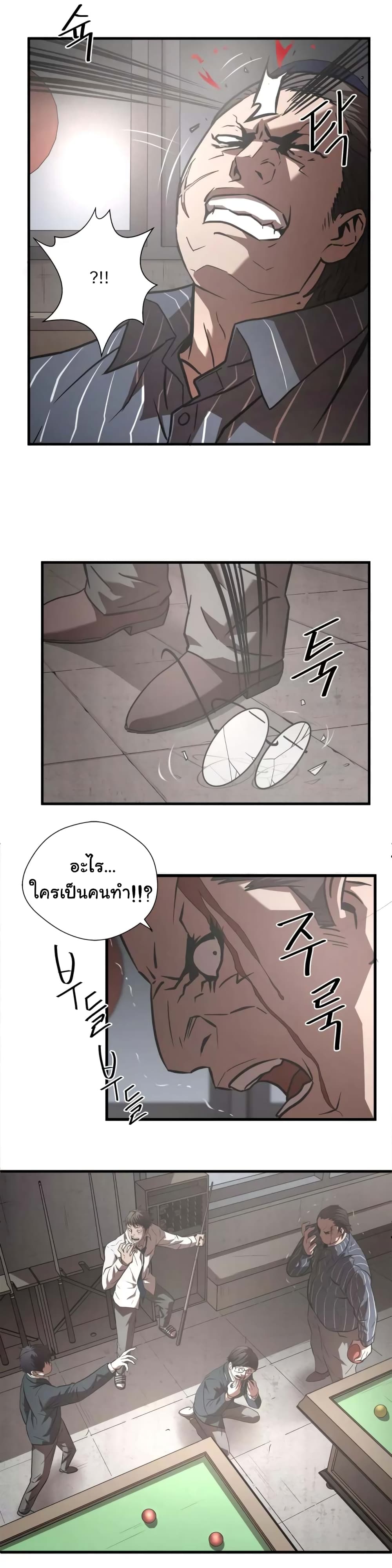 Greatest Outcast page 17