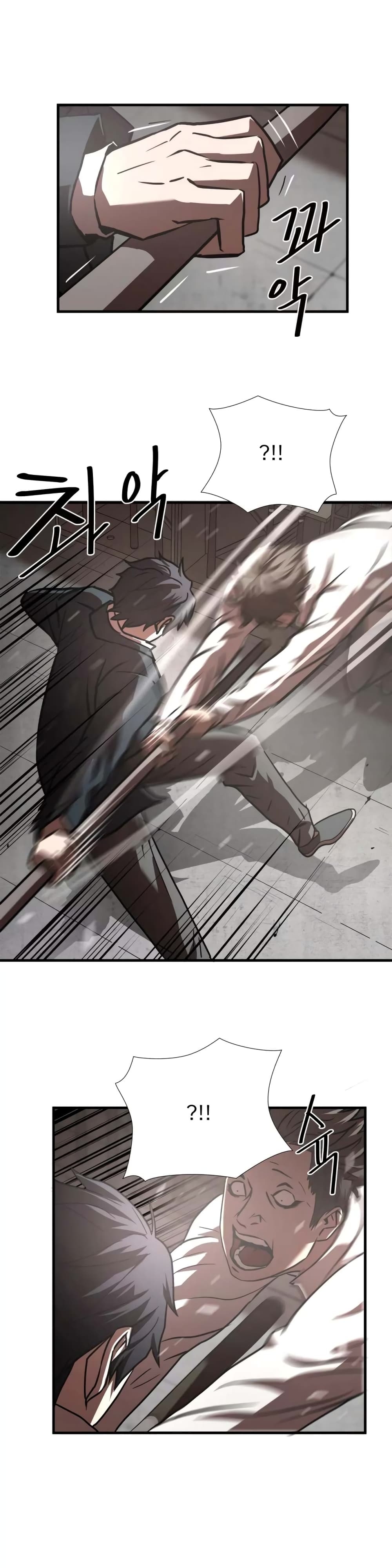 Greatest Outcast page 20