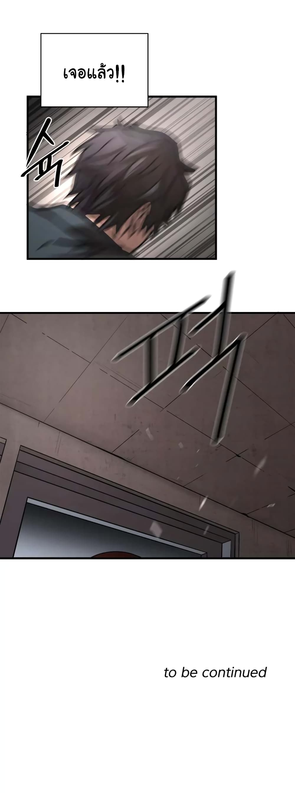 Greatest Outcast page 24