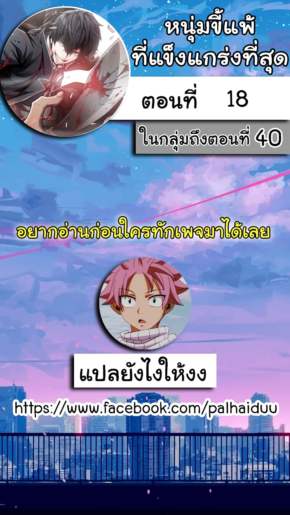 Greatest Outcast page 1