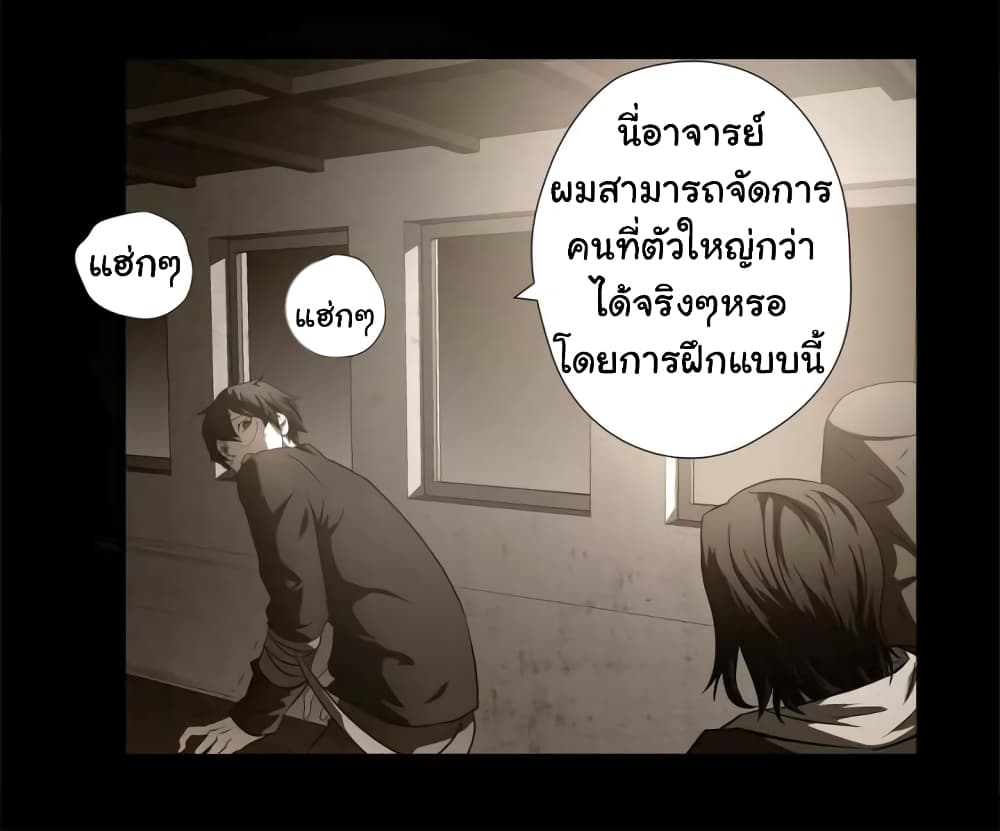 Greatest Outcast page 3