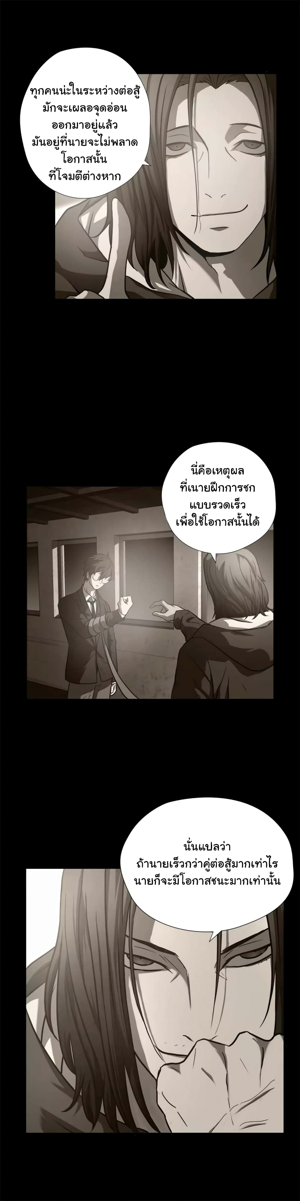 Greatest Outcast page 4