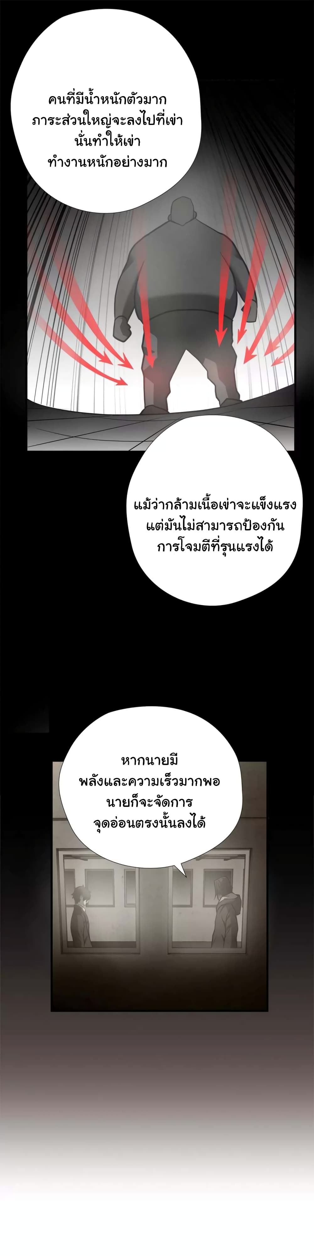 Greatest Outcast page 6