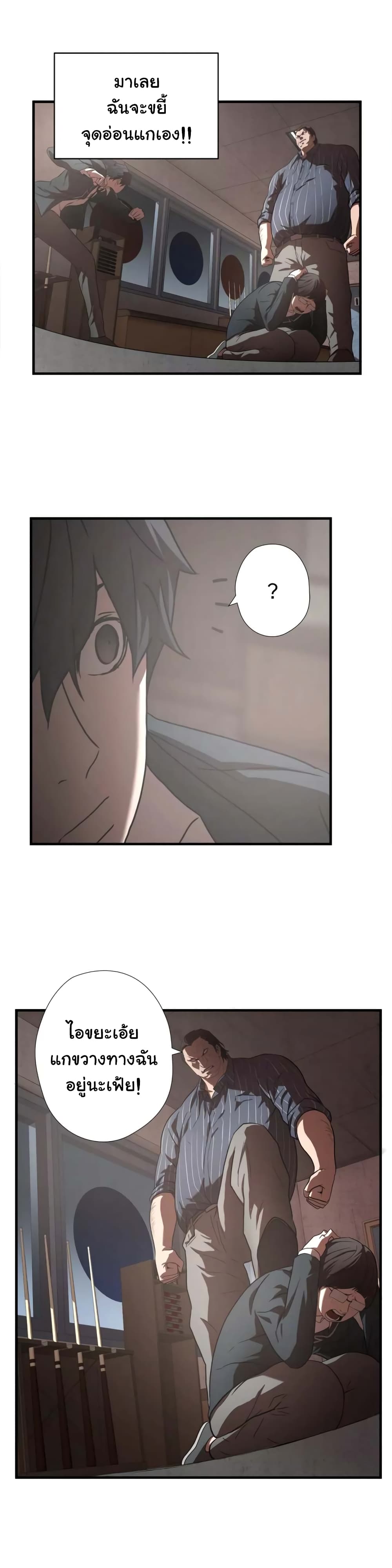 Greatest Outcast page 7