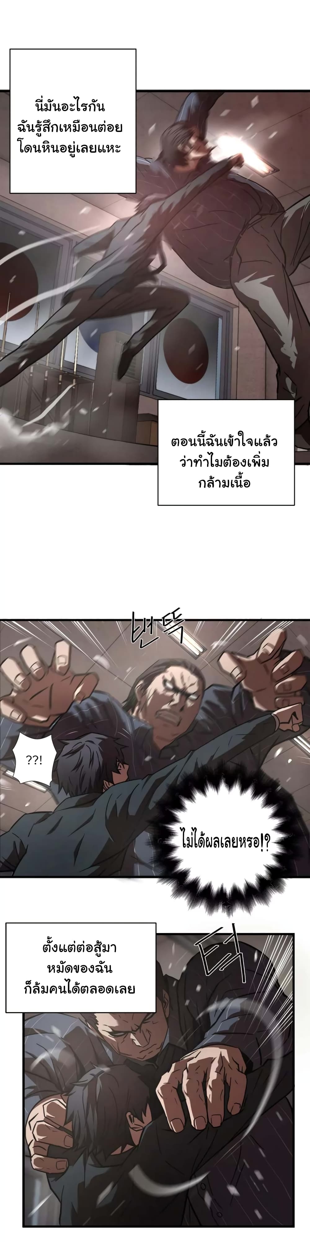 Greatest Outcast page 10