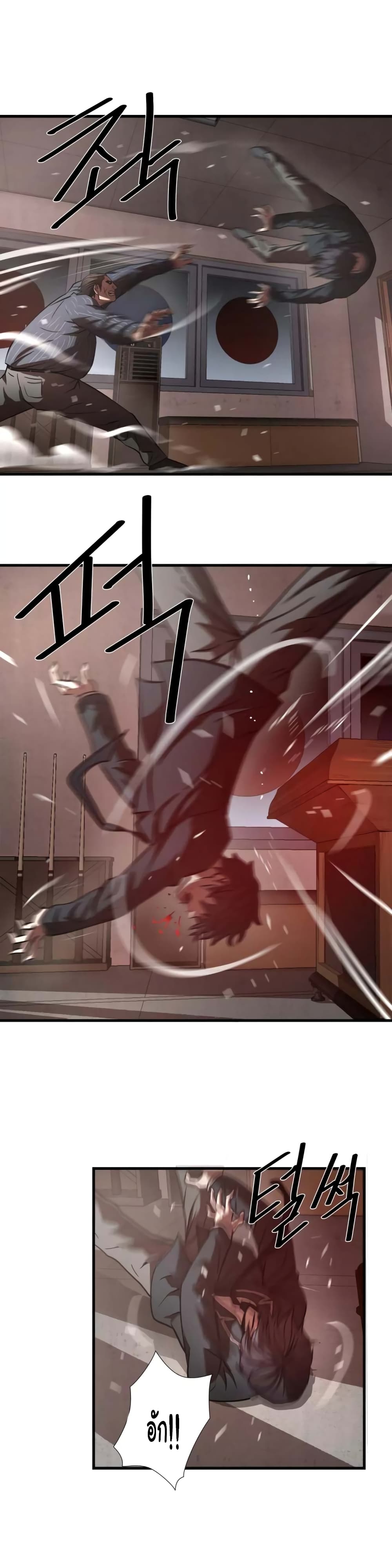Greatest Outcast page 11