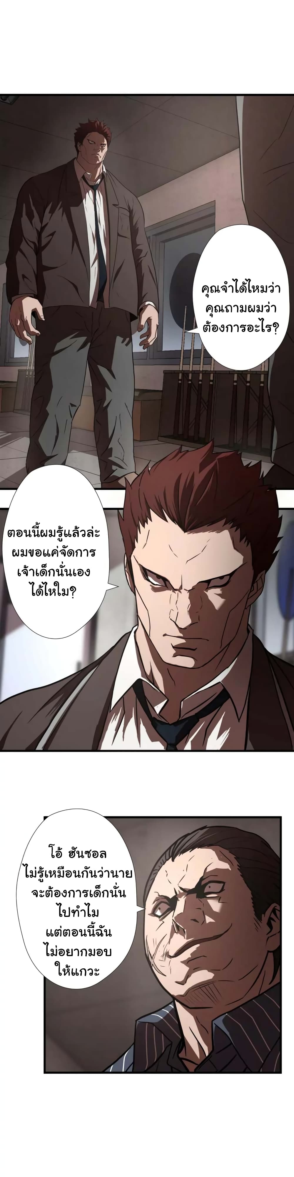 Greatest Outcast page 13