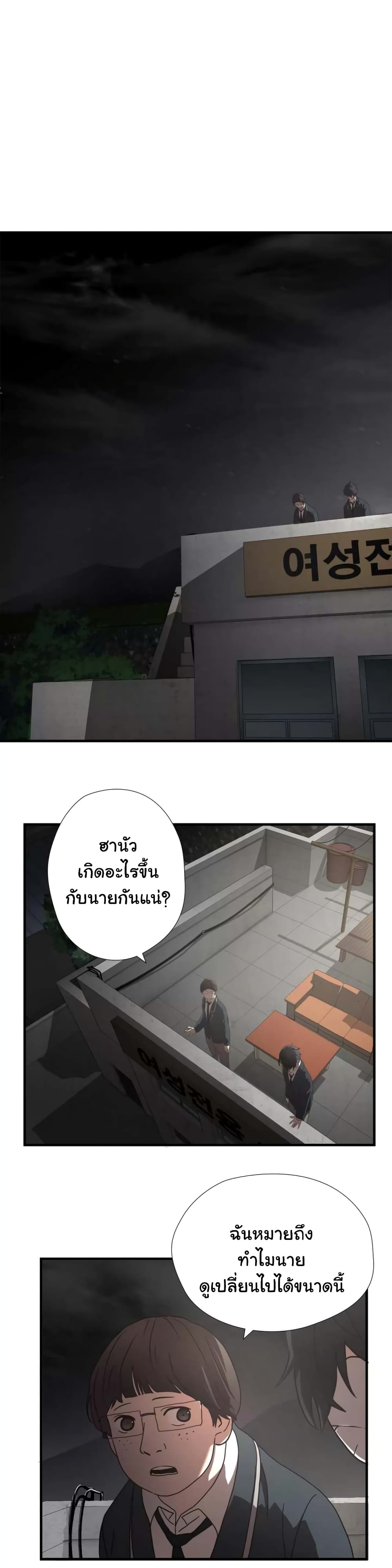 Greatest Outcast page 16