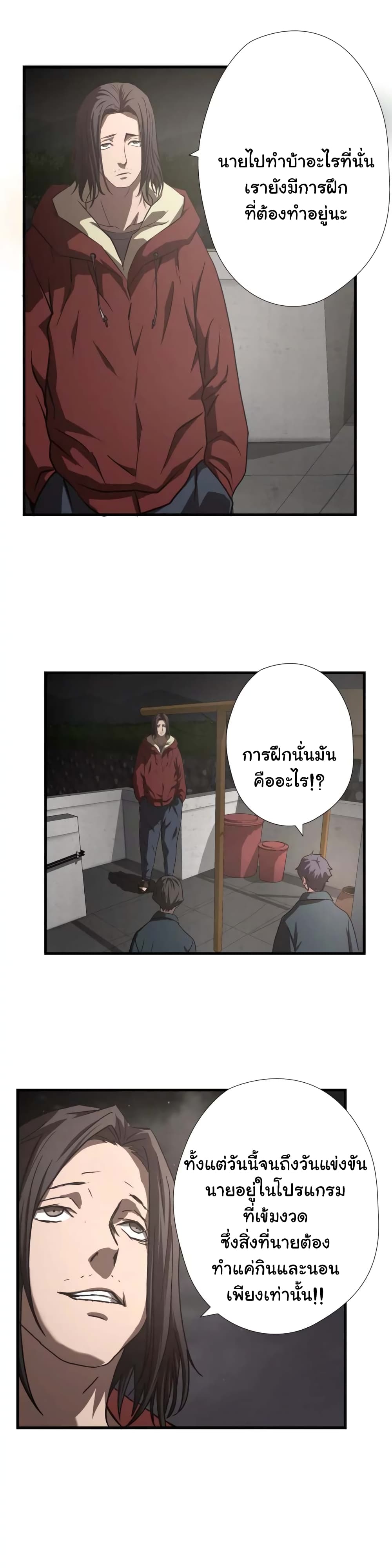 Greatest Outcast page 21