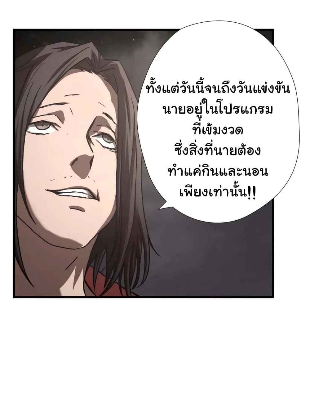 Greatest Outcast page 2