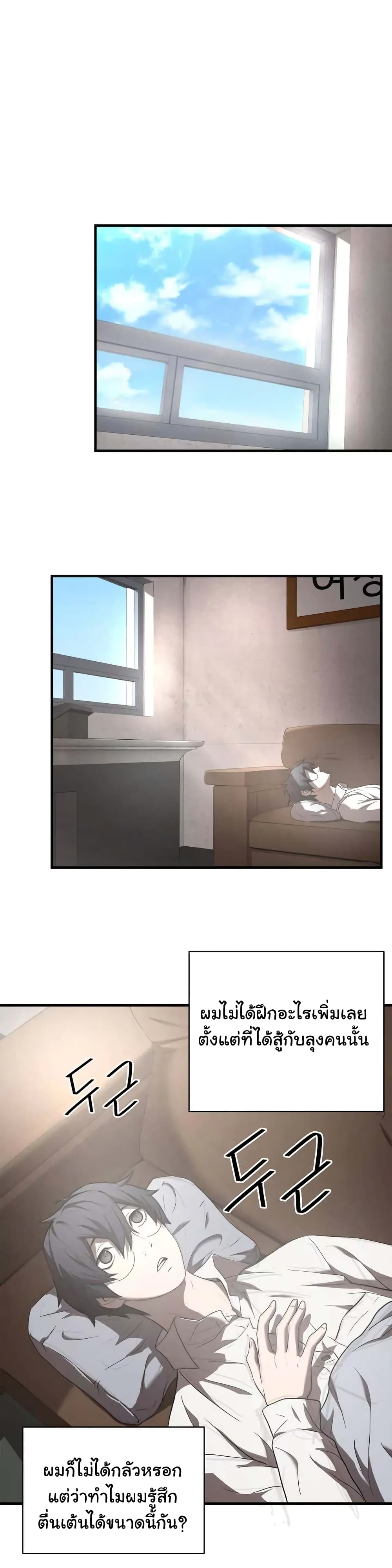 Greatest Outcast page 4