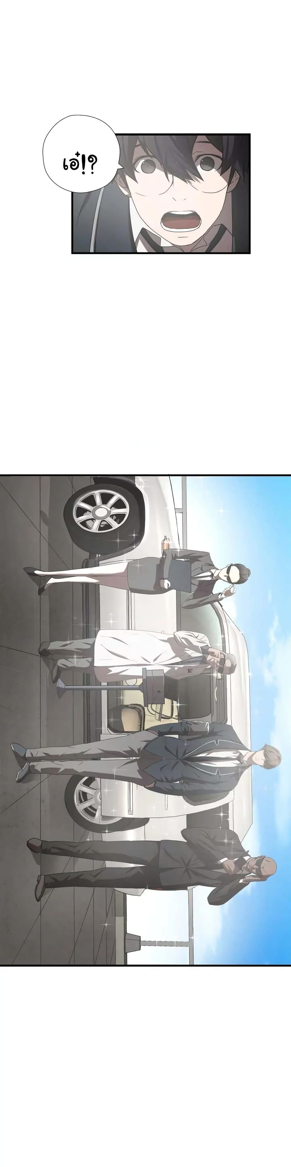 Greatest Outcast page 6