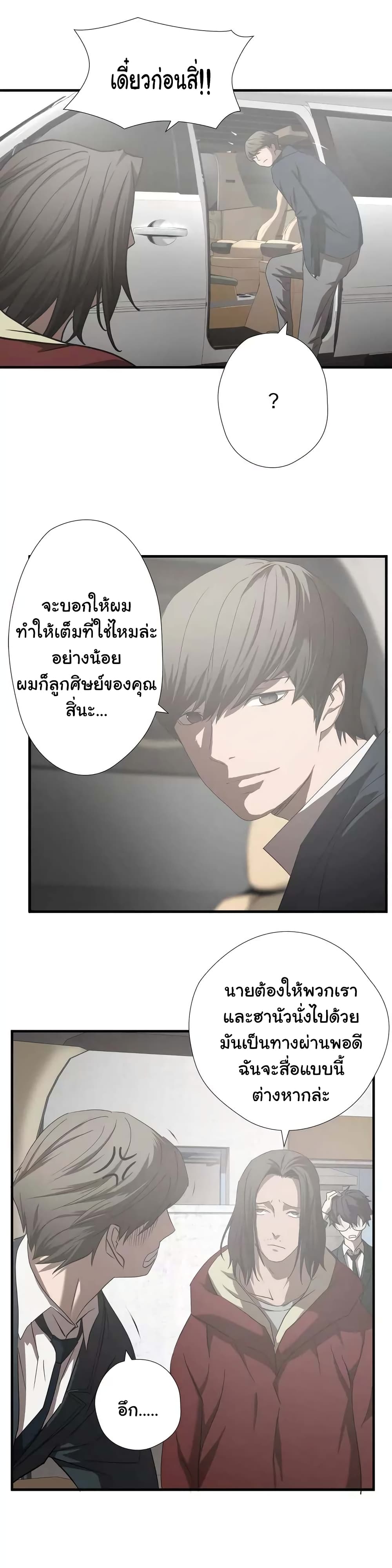 Greatest Outcast page 9