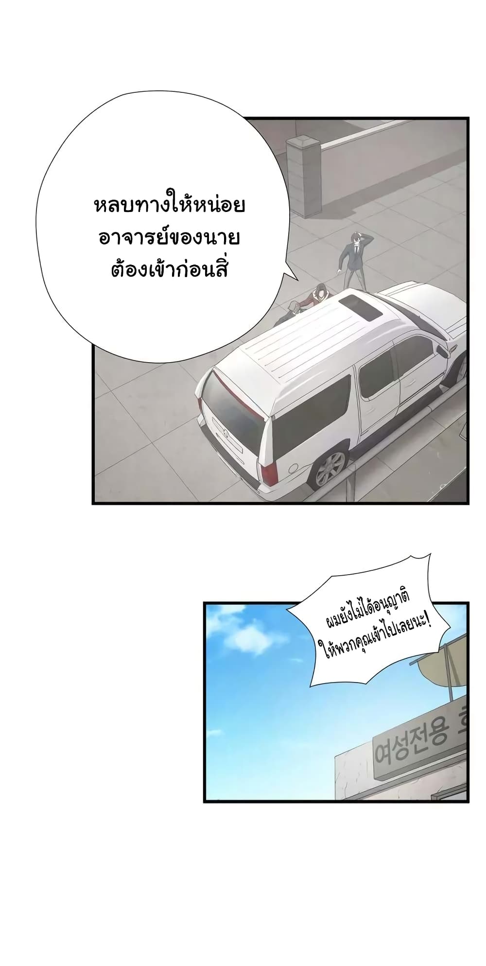 Greatest Outcast page 10