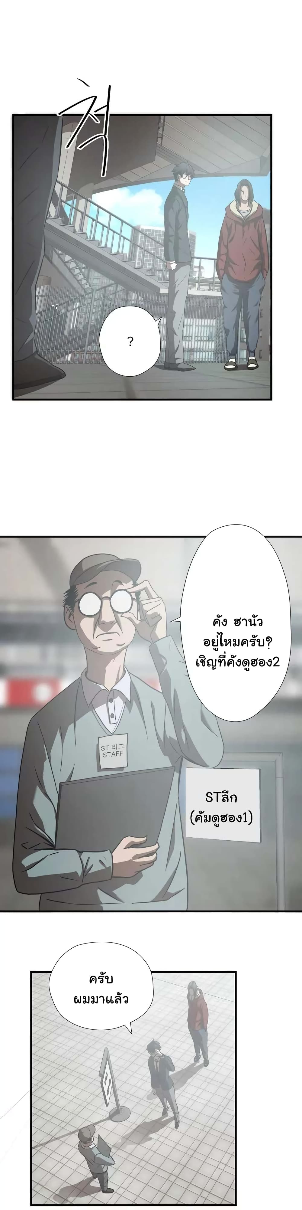 Greatest Outcast page 13