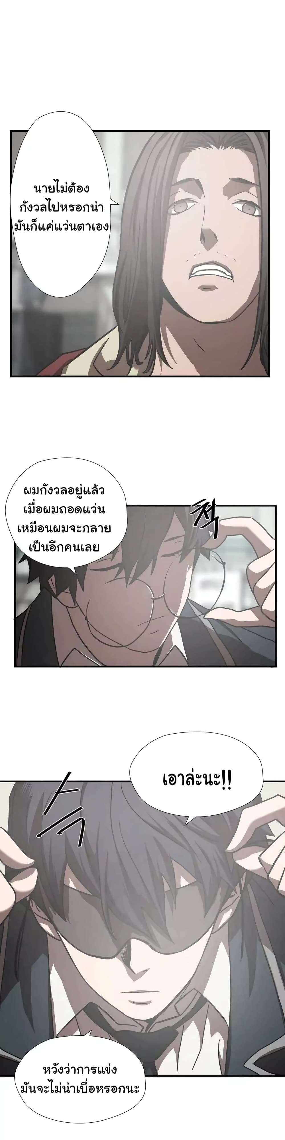 Greatest Outcast page 15