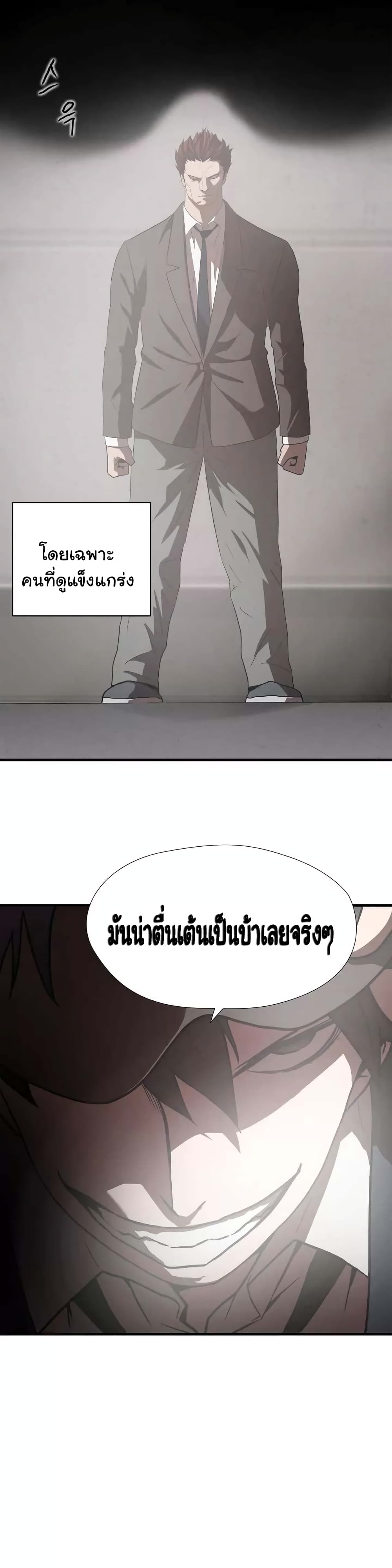 Greatest Outcast page 17