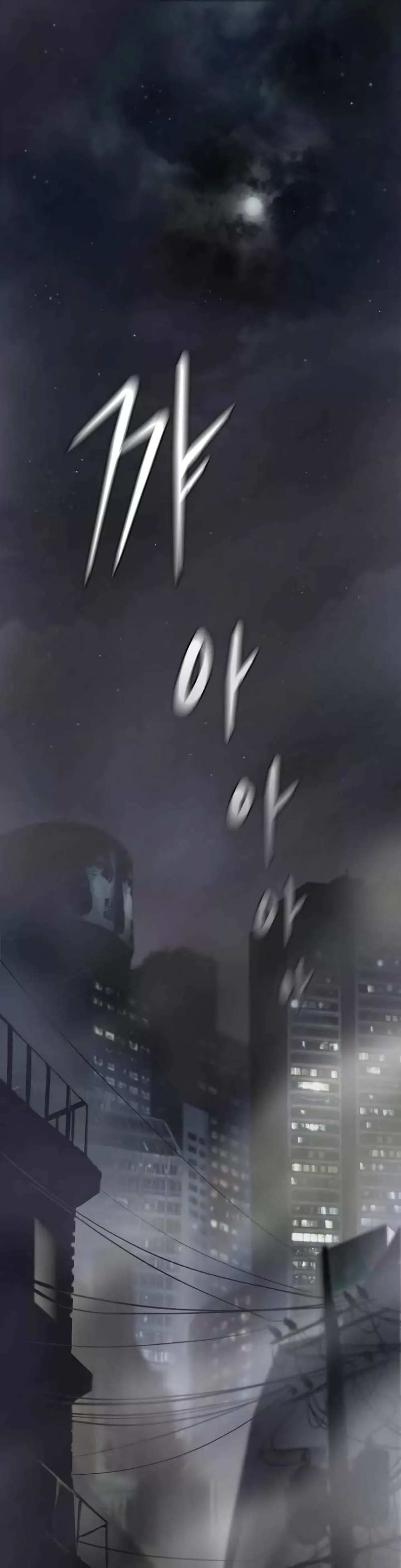 Greatest Outcast page 2