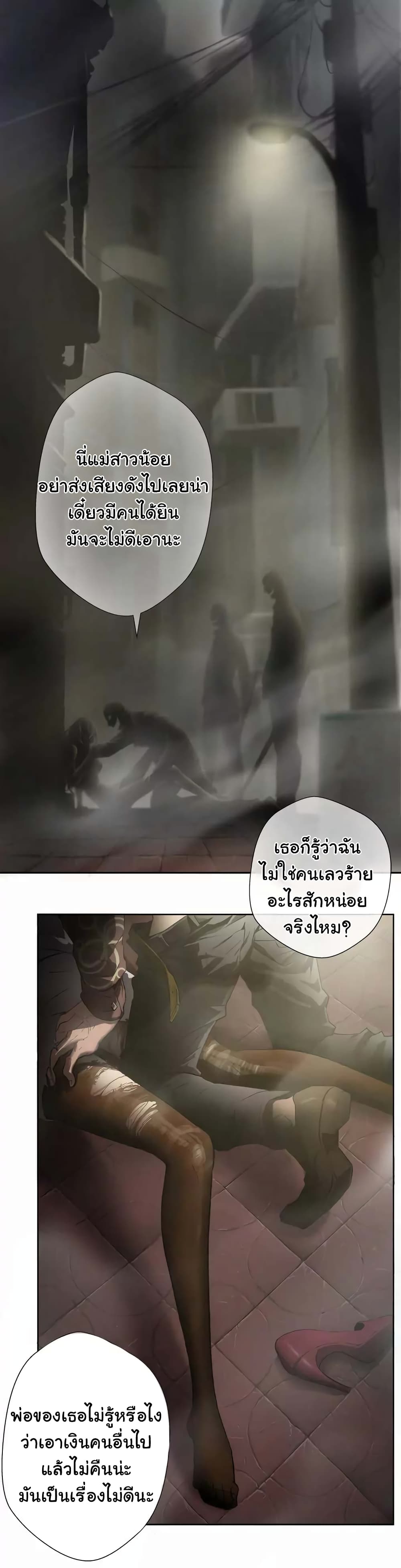 Greatest Outcast page 3