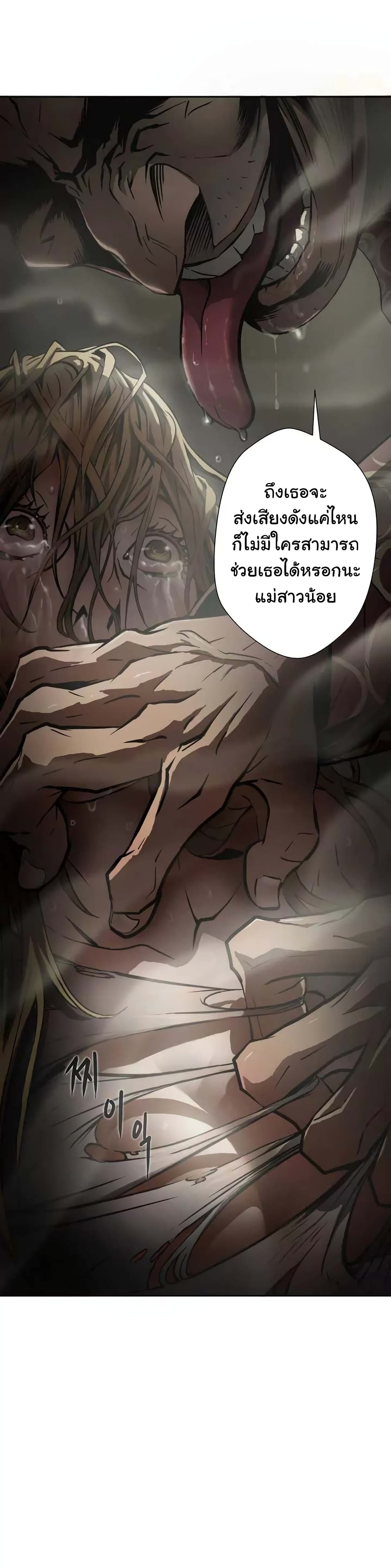 Greatest Outcast page 4