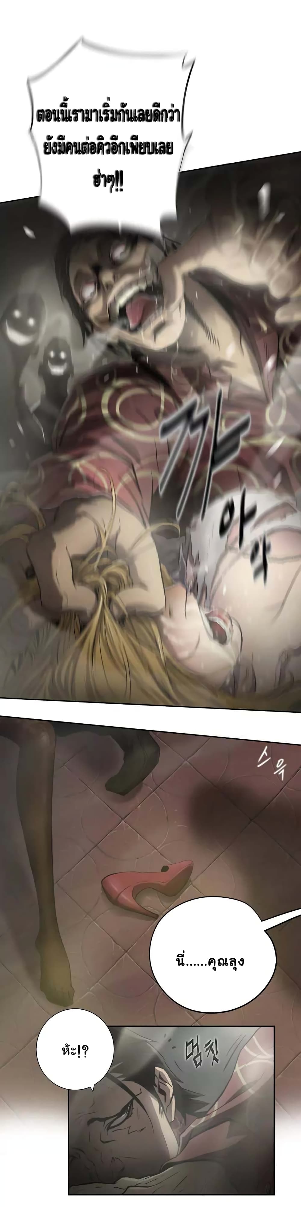 Greatest Outcast page 7