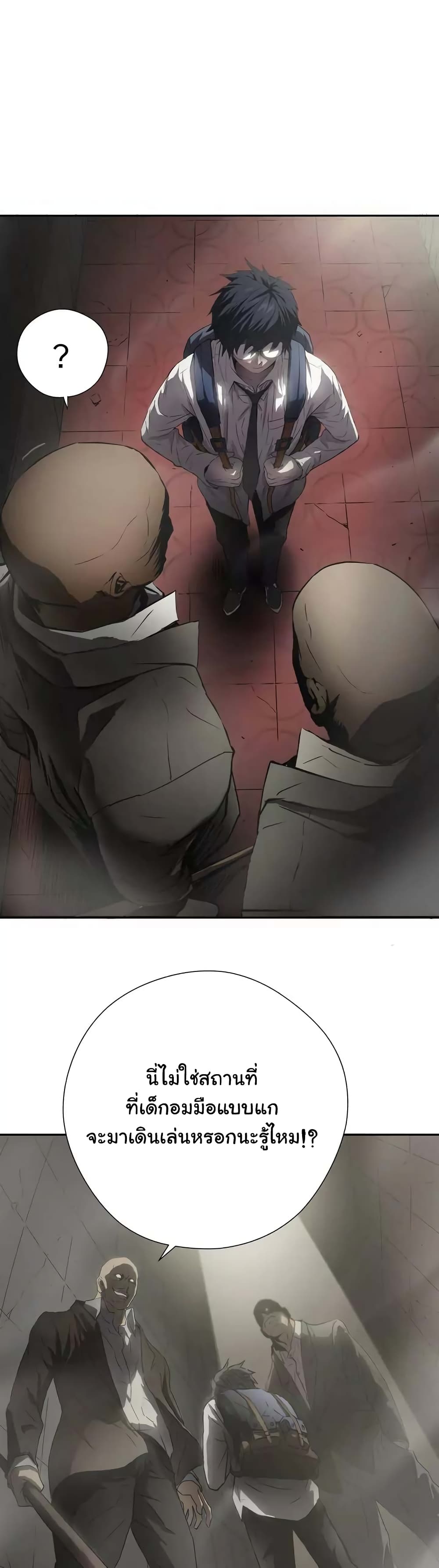 Greatest Outcast page 8