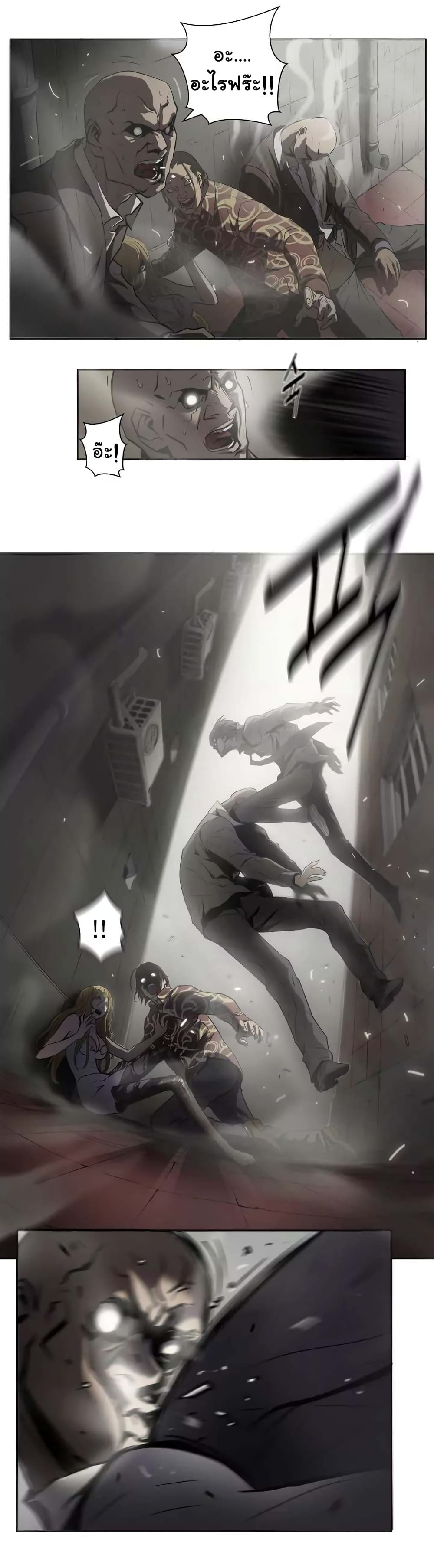 Greatest Outcast page 11