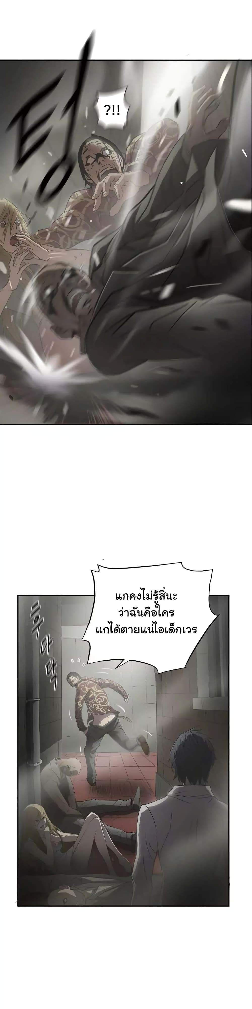Greatest Outcast page 12