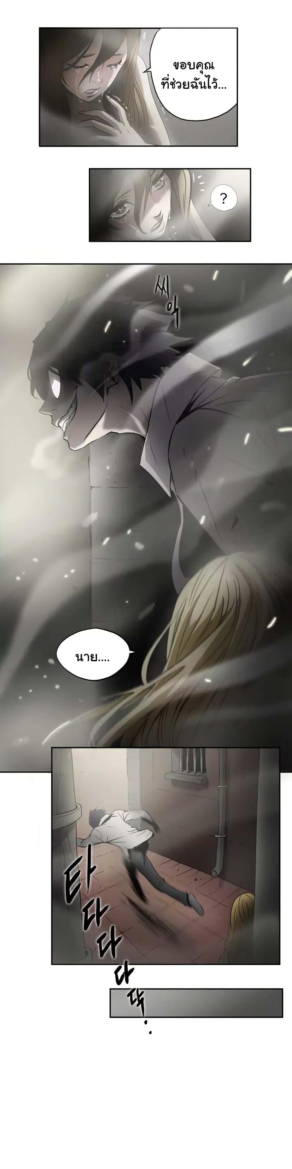 Greatest Outcast page 13