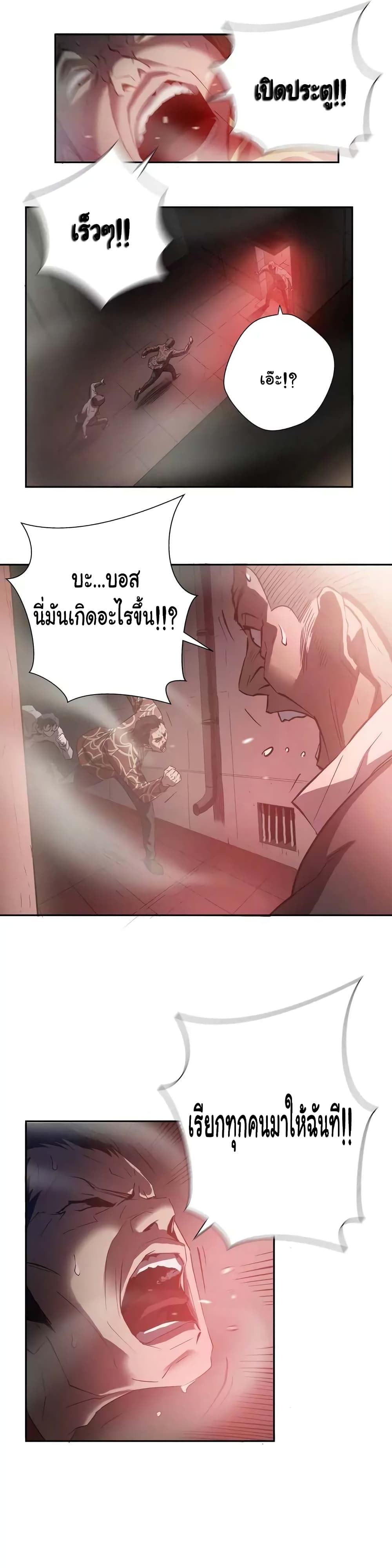 Greatest Outcast page 15