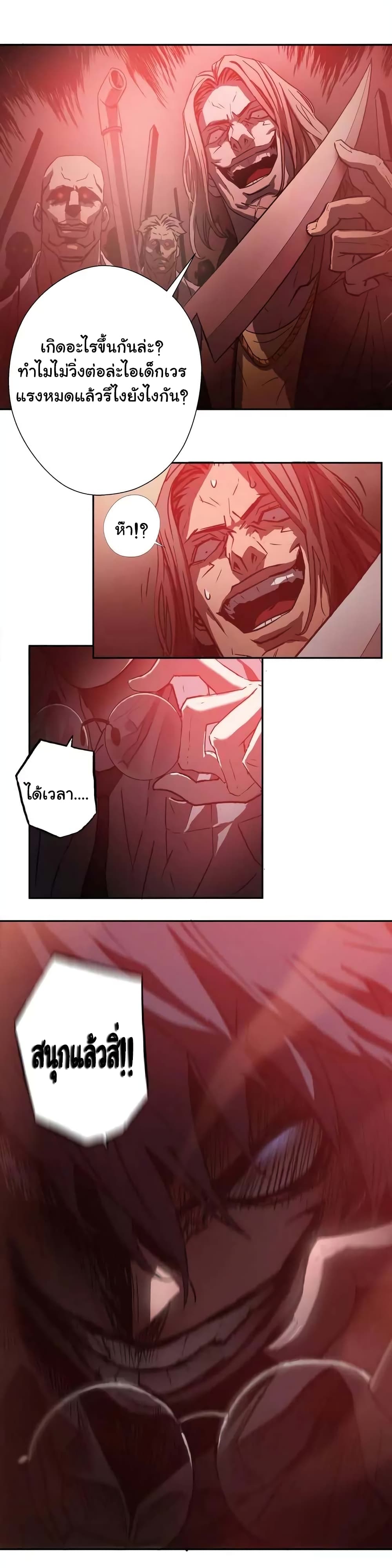 Greatest Outcast page 18