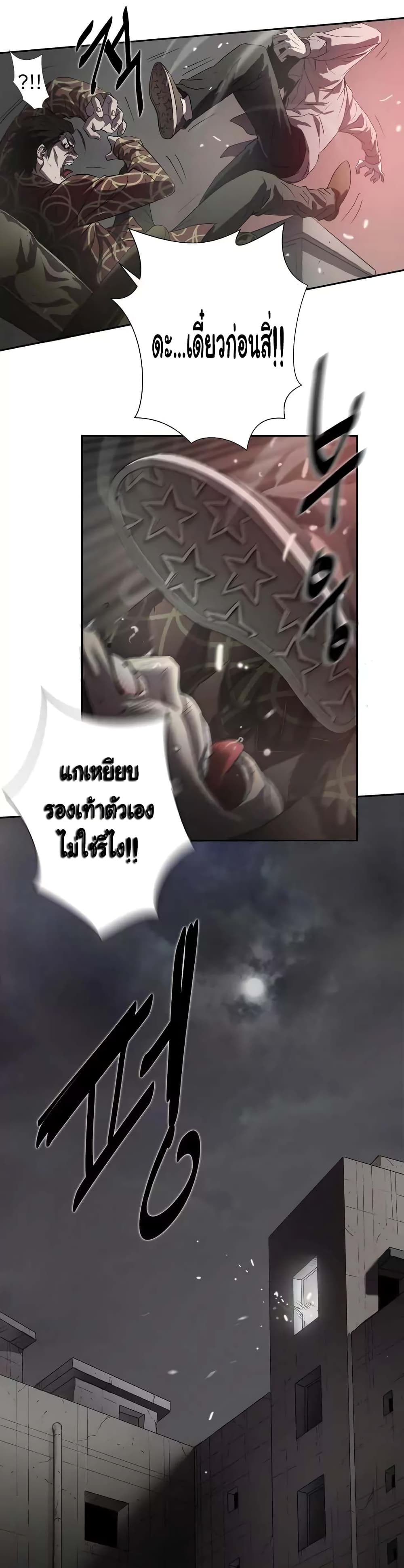 Greatest Outcast page 24
