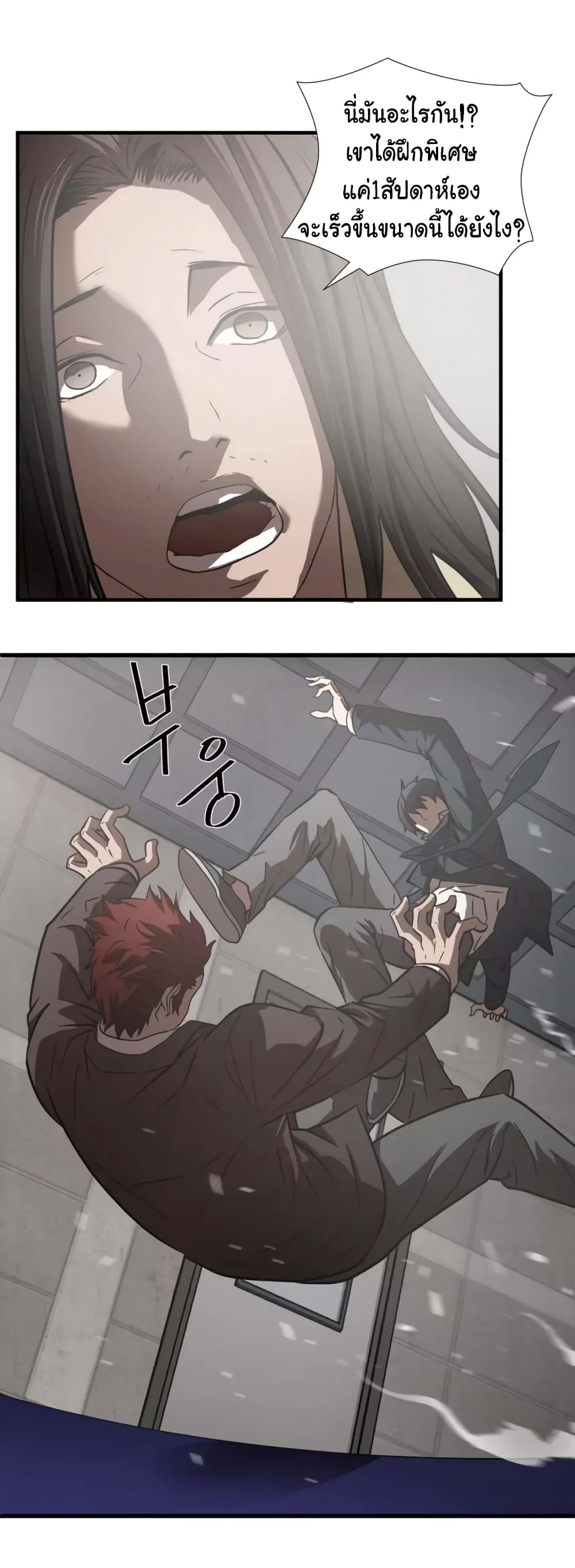Greatest Outcast page 7