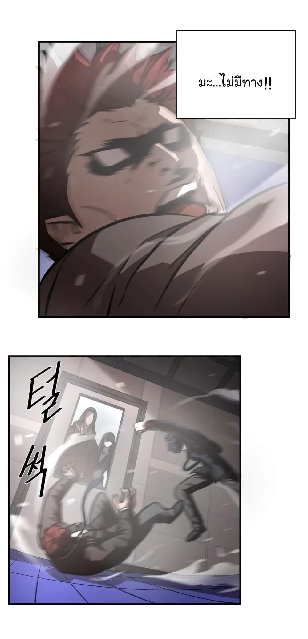 Greatest Outcast page 7