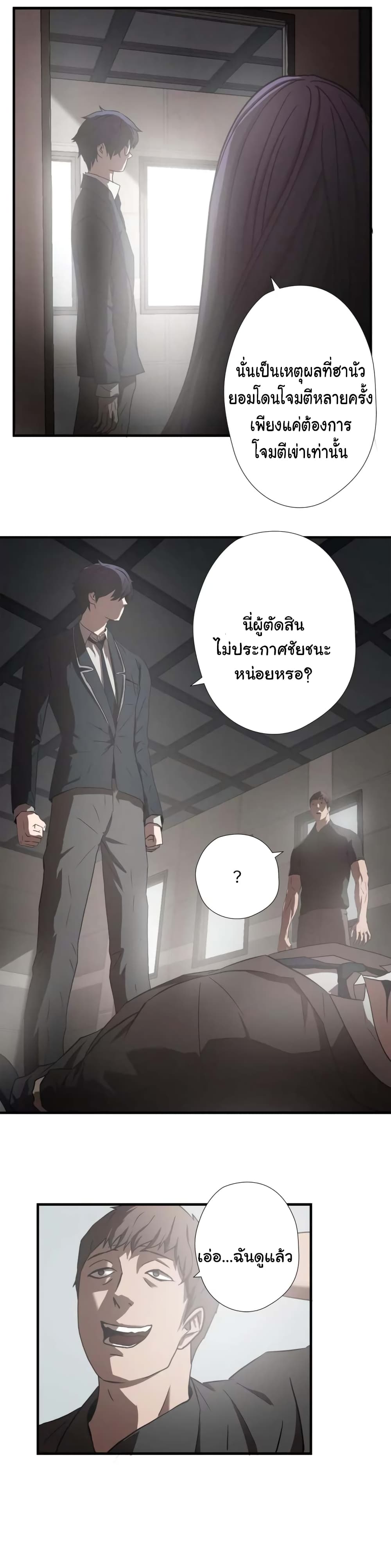Greatest Outcast page 11