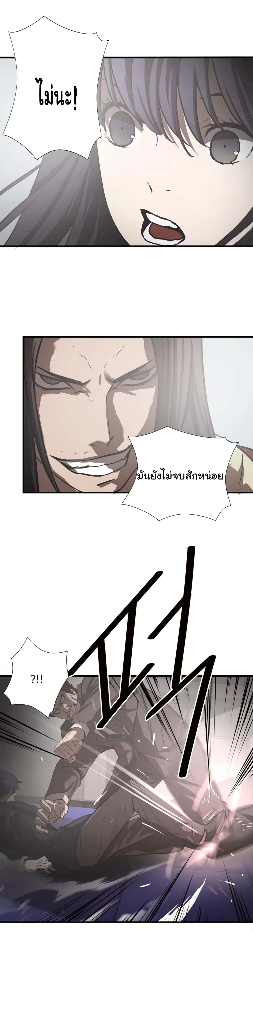 Greatest Outcast page 15