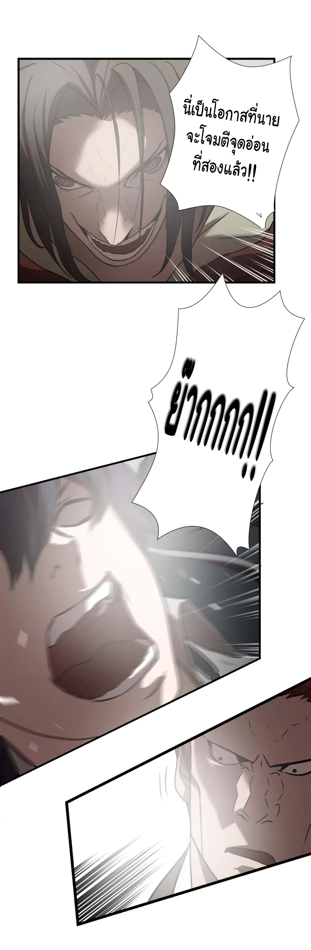 Greatest Outcast page 17