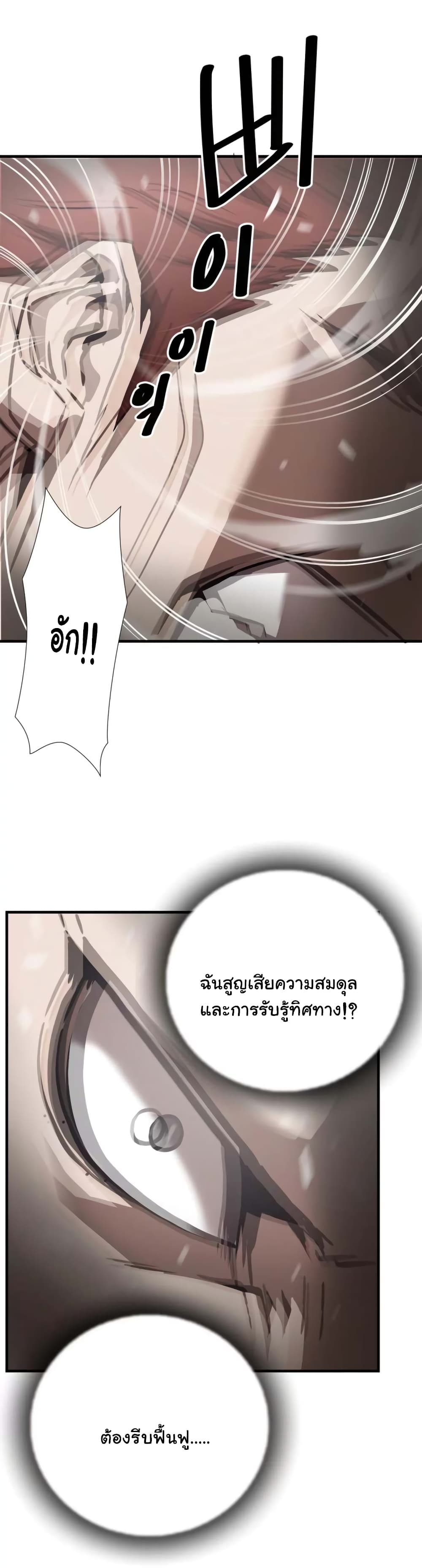 Greatest Outcast page 2