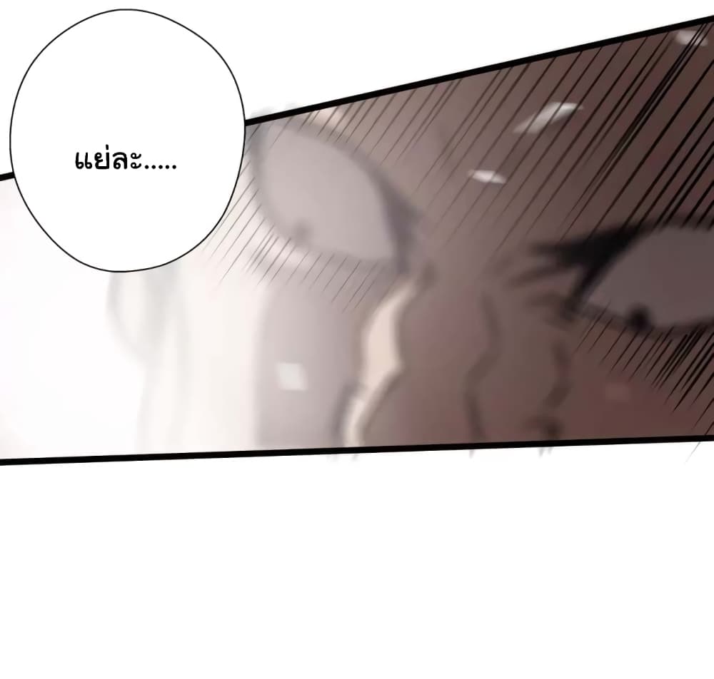 Greatest Outcast page 5