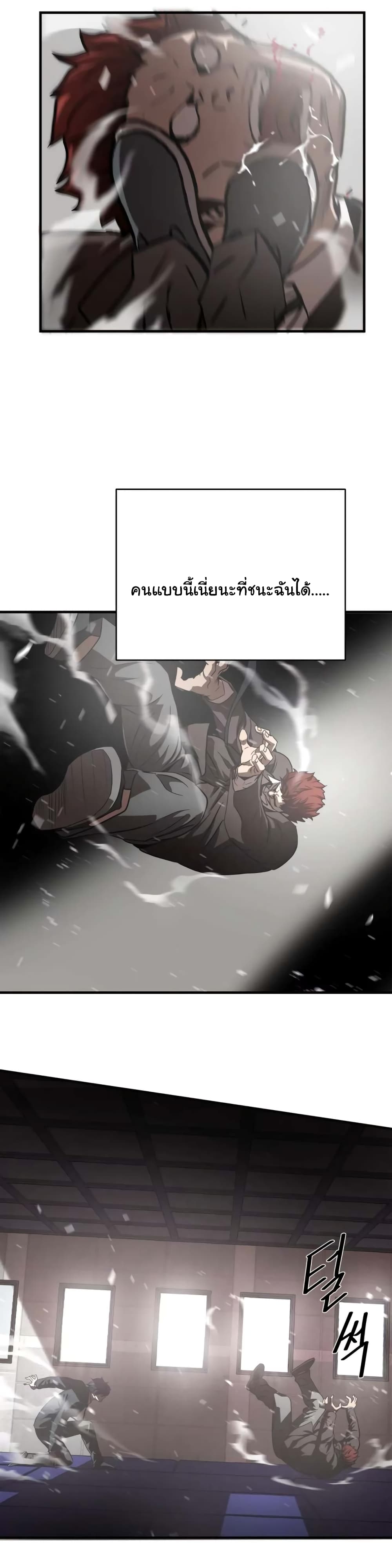 Greatest Outcast page 7
