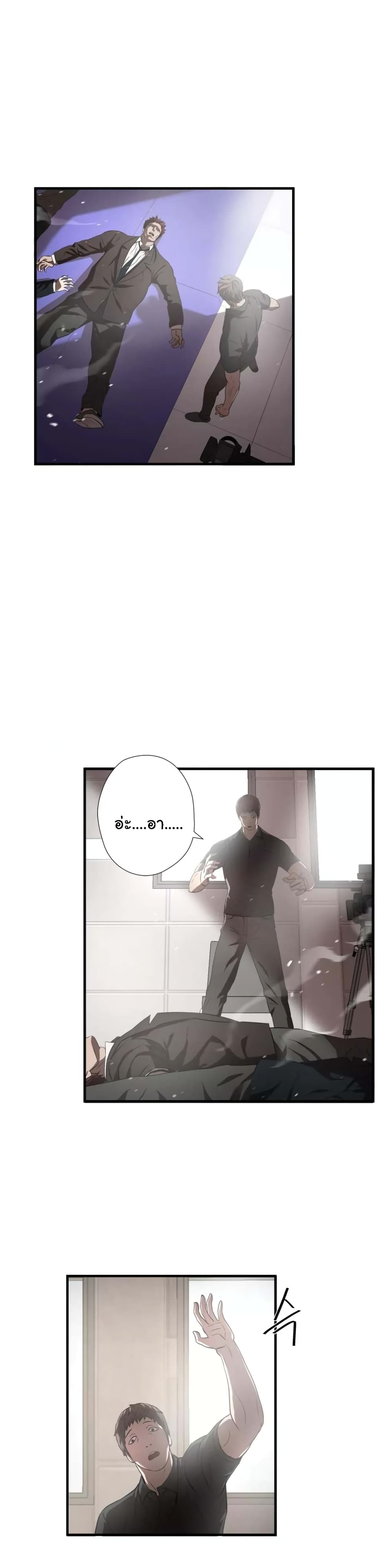 Greatest Outcast page 11