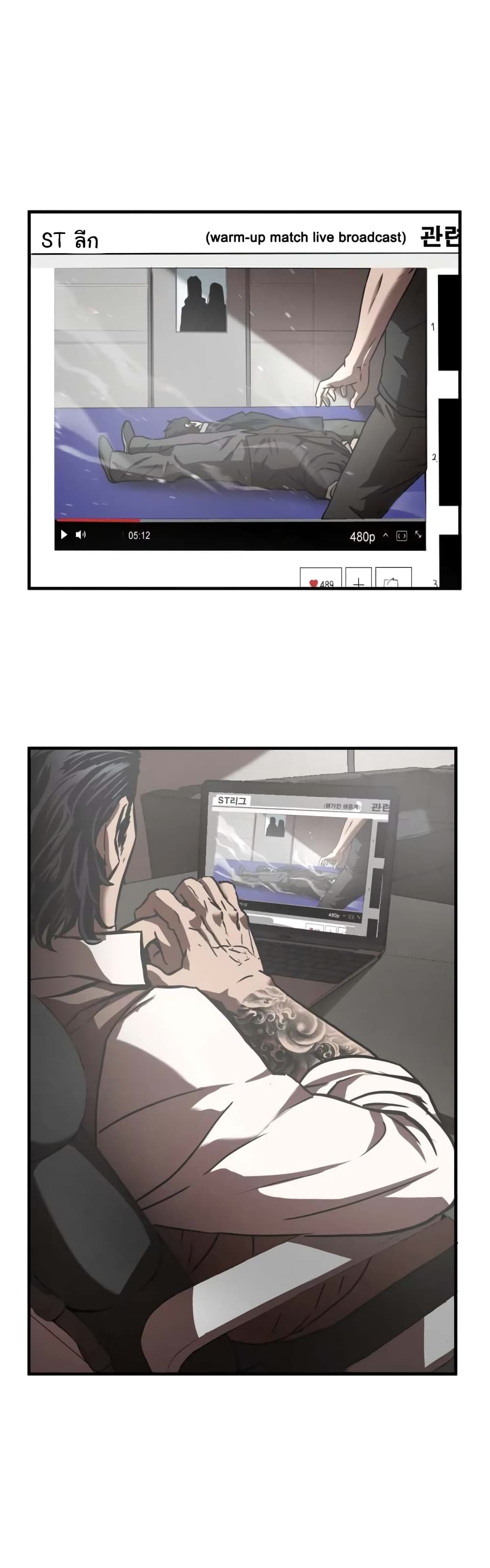 Greatest Outcast page 14