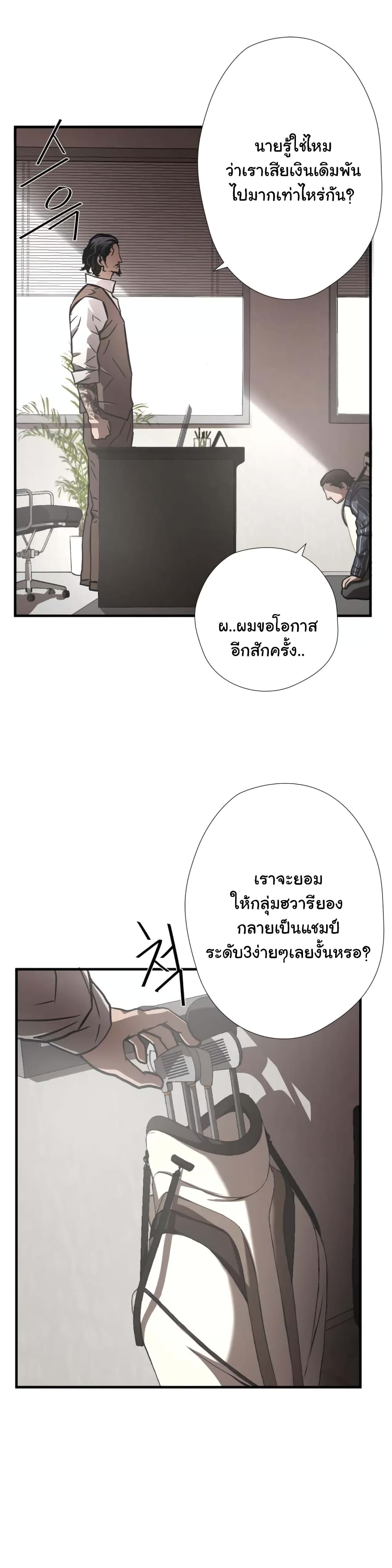 Greatest Outcast page 16